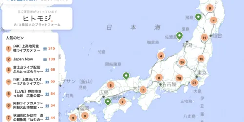 Japan live Cams