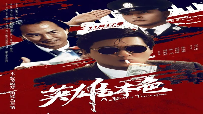 A Better Tomorrow (1986) Re Release Date: John Woo’s Bullet Ballet Returns in Stunning 4K Glory!